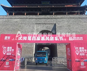 大同惠民團(tuán)車(chē)節(jié)