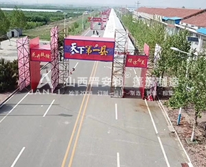 絳縣櫻桃節(jié)