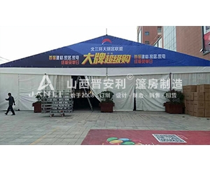 西安家居家電展銷會(huì)