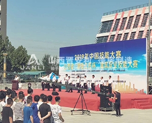 山西省“建設工匠杯”建筑職業(yè)技能大賽